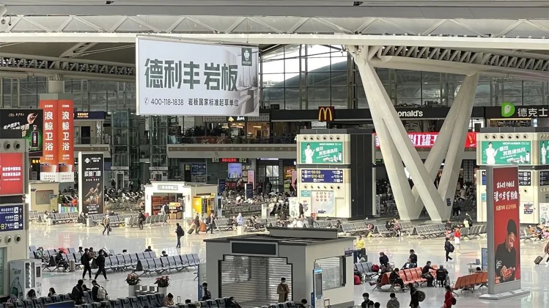 超億曝光！德利豐巖板強(qiáng)勢(shì)霸屏全國(guó)核心城市高鐵站！