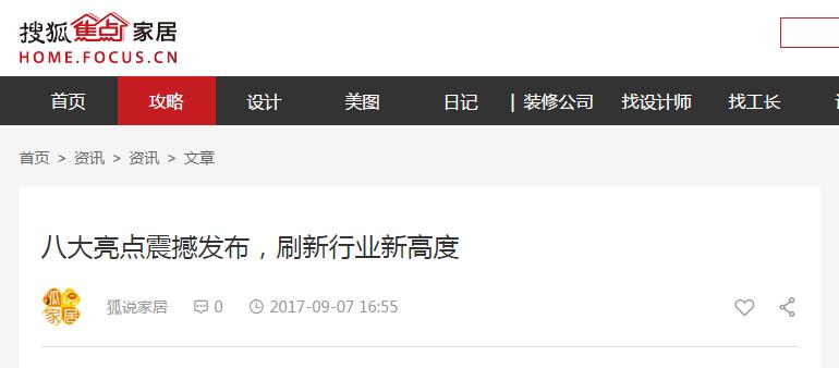 各大媒體都在爭相報道的品牌，你不知道就OUT啦(圖5)