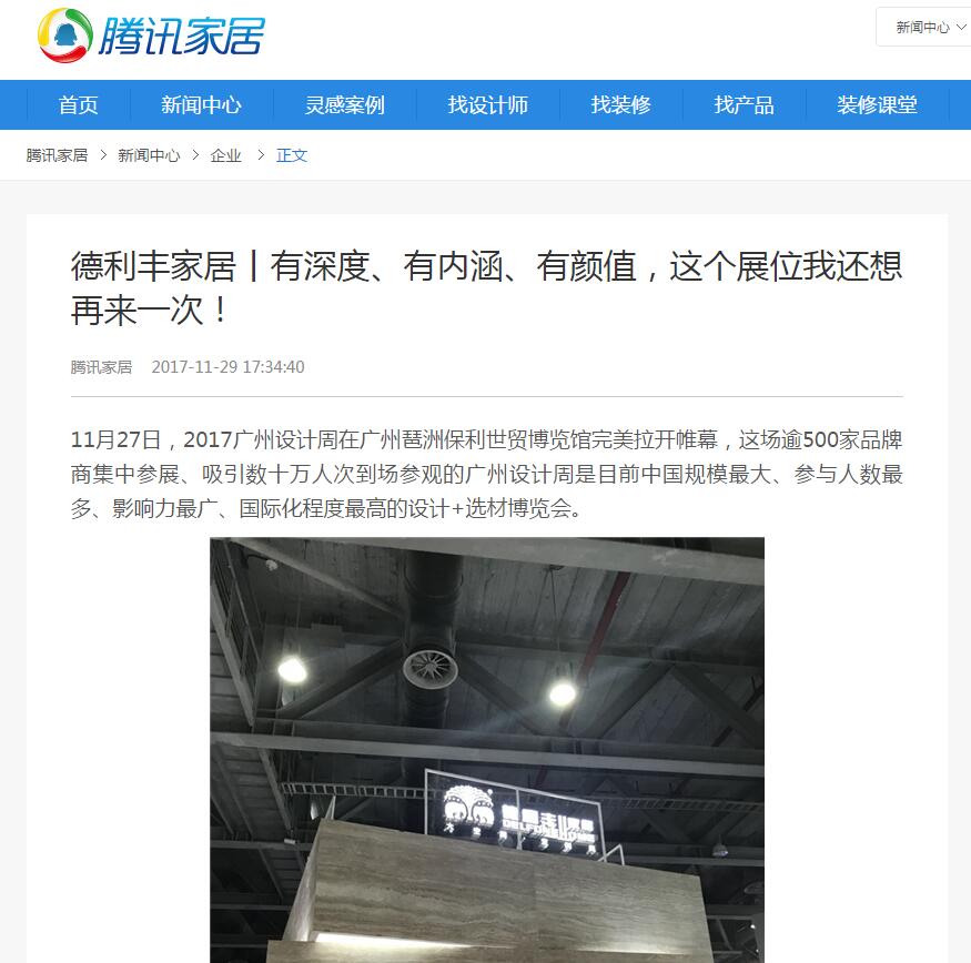 1分鐘，回顧德利豐11月大事記！！(圖32)