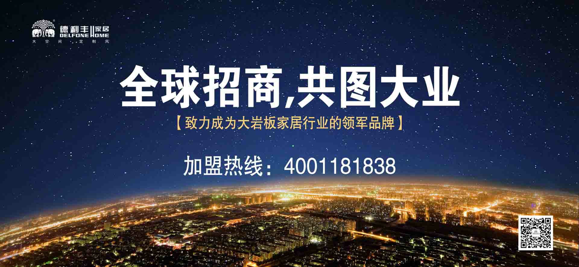 “青春正當(dāng)時，不負(fù)好年華”2018年德利豐第一季(圖1)