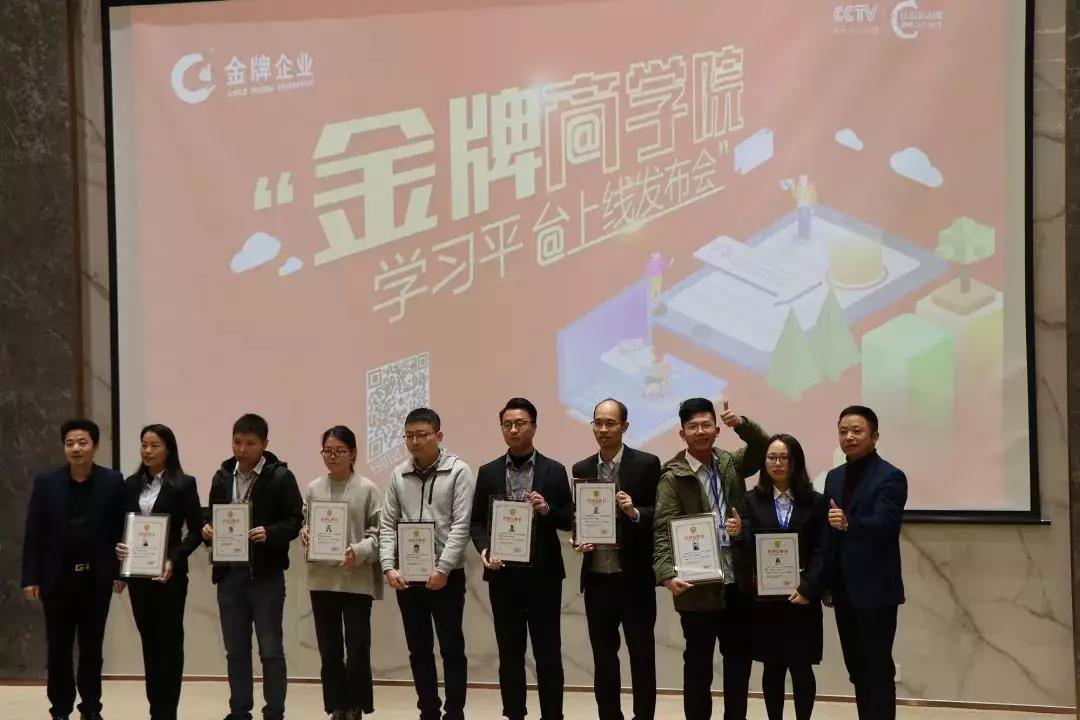 新平臺，新起點—金牌商學(xué)院在線學(xué)習(xí)平臺上線(圖7)