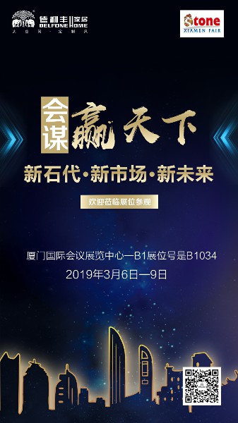 2019廈門石材展開展首日,德利豐大巖板強(qiáng)勢來襲(圖16) 2019廈門石材展開展首日,德利豐大巖板強(qiáng)勢來襲(圖16)