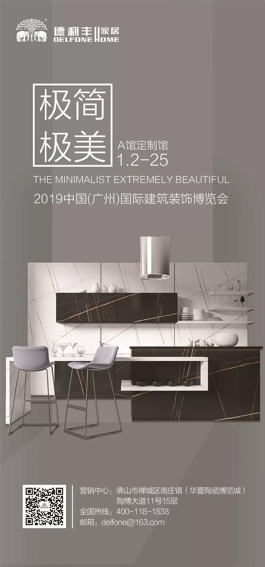 2019廣州建博會(huì),與德利豐家居邂逅一場(chǎng)巖板與藝(圖3) 2019廣州建博會(huì),與德利豐家居邂逅一場(chǎng)巖板與藝(圖3)