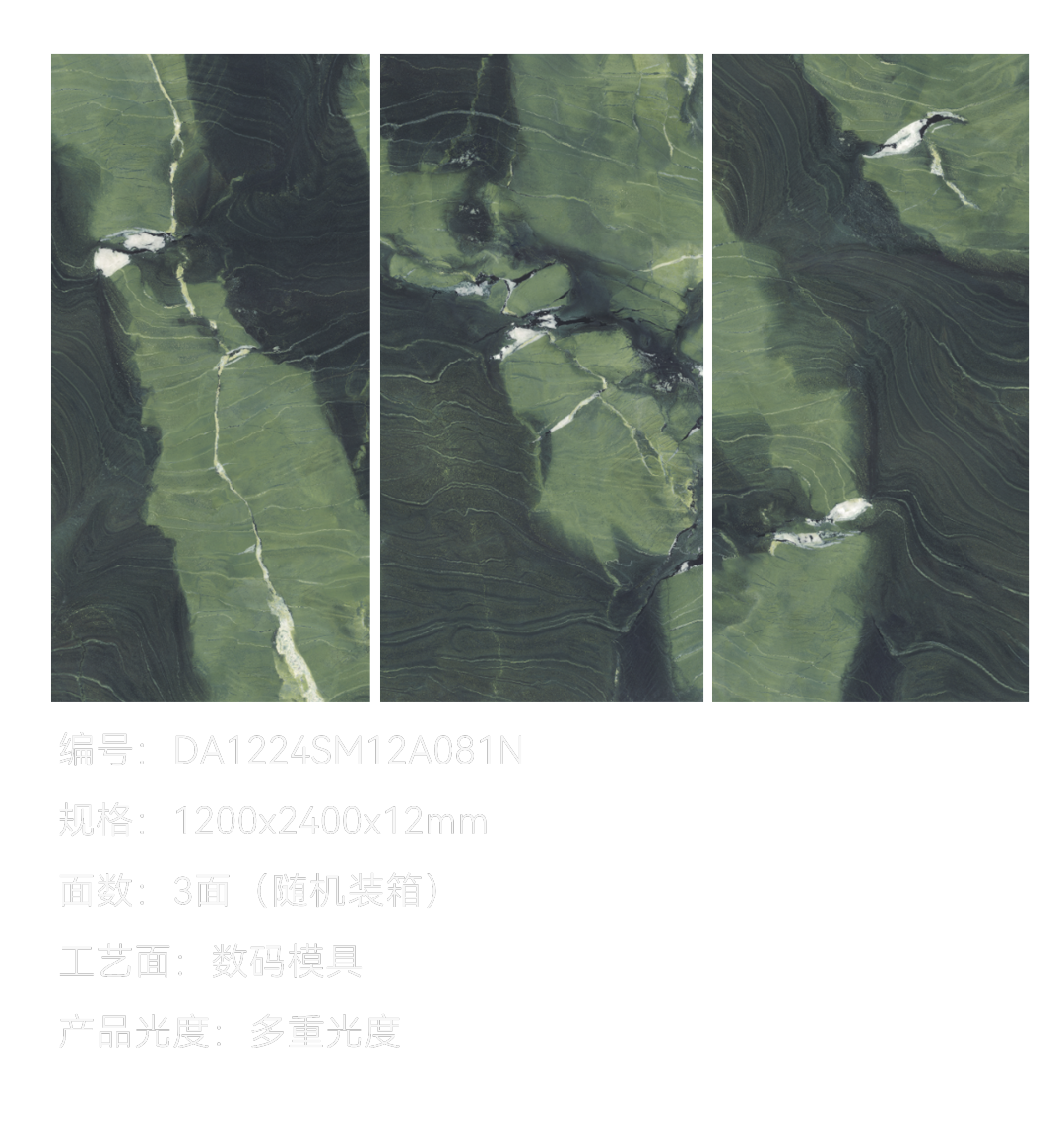 DELFONE新品 | 數(shù)碼玲瓏石·牛油果綠，油畫般質(zhì)感賦予空間藝術(shù)生命力(圖7)